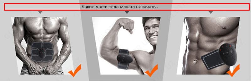 Миостимулятор для пресса и мышц EMS trainer — 3