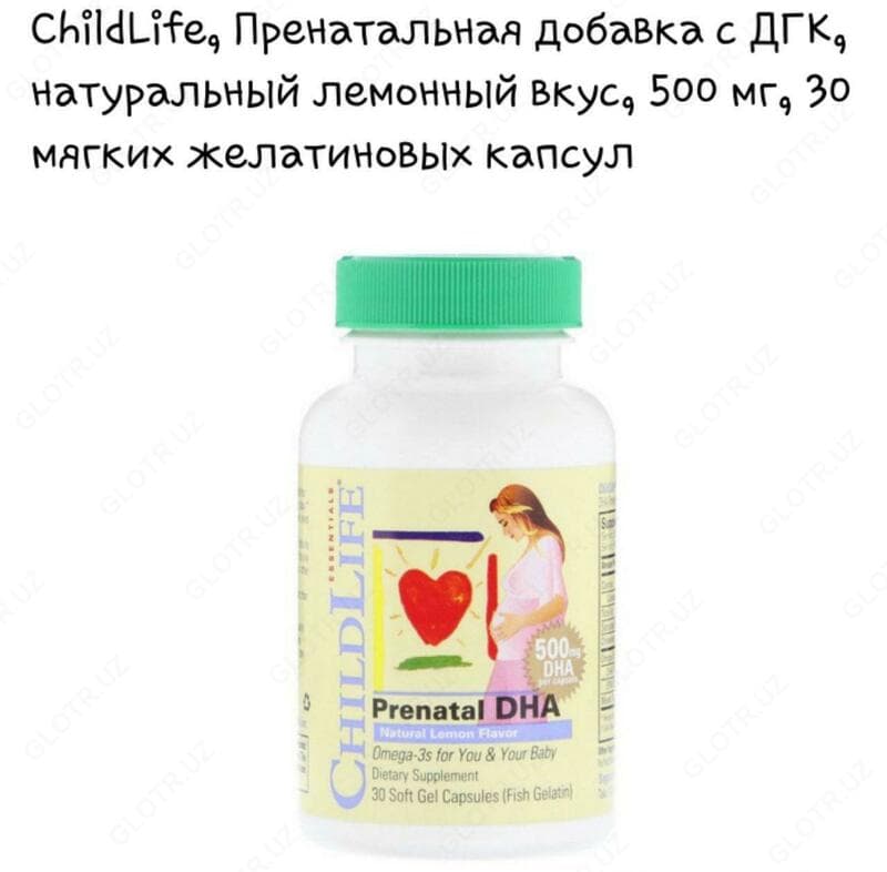 Витамины ”ChildLife, Пренатальная добавка с ДГК, натуральный лемонный вкус” — 3