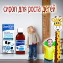 Средство для роста Osteocare Liquid 200ml