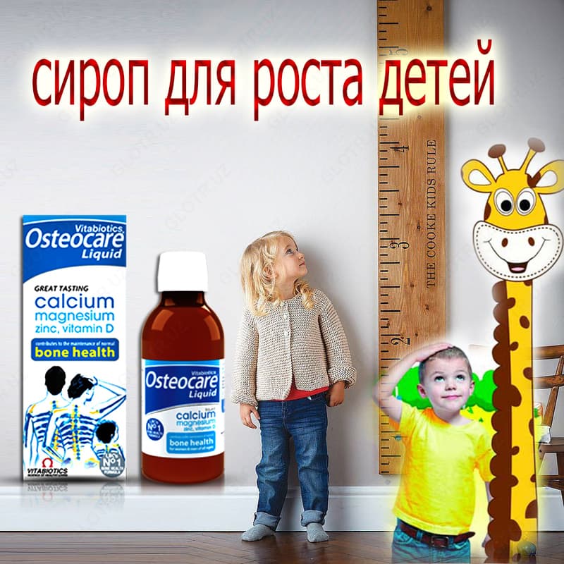 Средство для роста Osteocare Liquid 200ml — 1