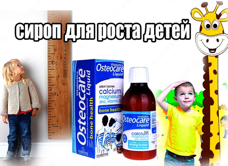 Средство для роста Osteocare Liquid 200ml — 4