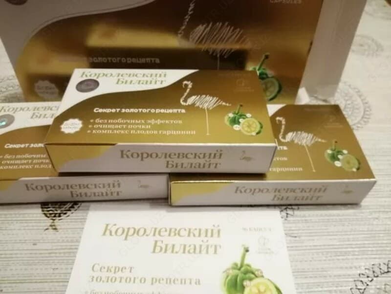 Капсулы ”Билайт королевский золотой” (96 шт.) — 3