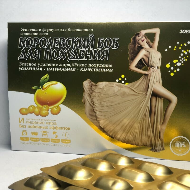 Капсулы для похудения ”Королевский боб” — 2