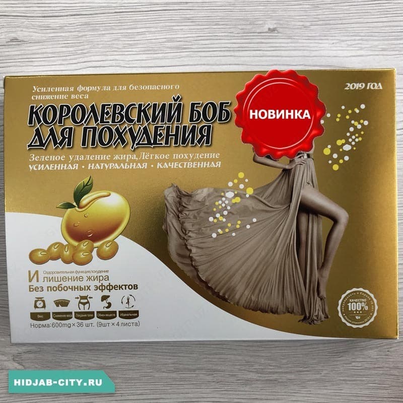 Капсулы для похудения ”Королевский боб” — 3
