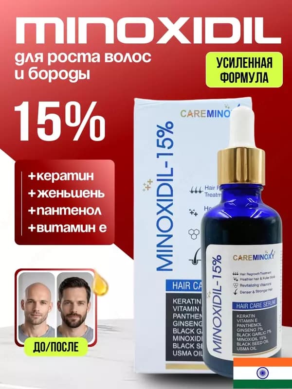 CareMinoxyl Minoxidil 15% Hair Care Serum — 1