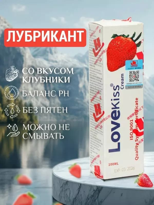 Lovekiss Strawberry Lubricant Cream 100 ml — 1