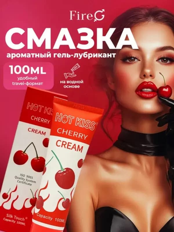 Ароматный гель-лубрикант FireG ”HOT KISS” Cherry Cream (100 мл) — 1