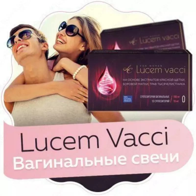 Lucem Vacci от женского бесплодия купить в Ташкенте — 2