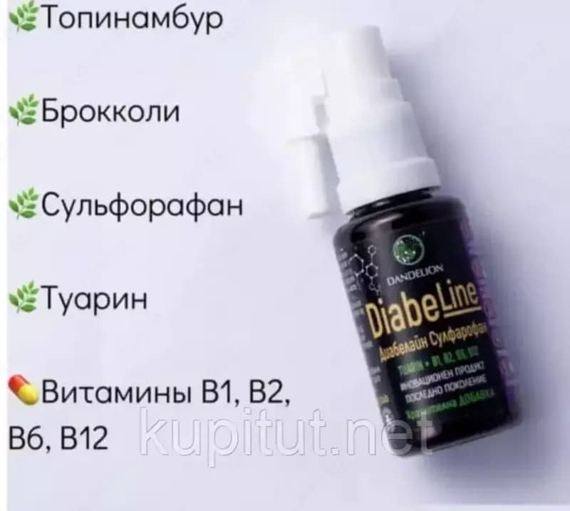 Diabe Line ДИАБЕ ЛАЙН в качестве дополнительного источника витаминов, макро- и микроэлементов — 1