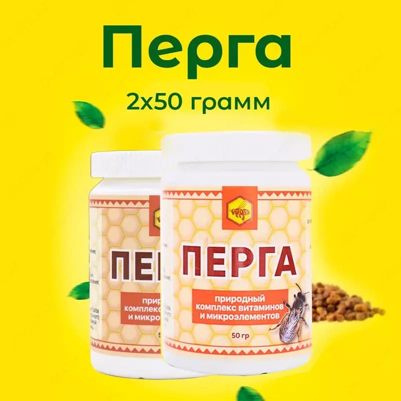 Перга пчелиная помогает лечит женское бесплодие, нормализует менструальные циклы, способствует выработке гормонов, которые будут способствов... — 2