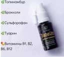 Diabe Line ДИАБЕ ЛАЙН для профилактике сахарного диабета и остеопороза
