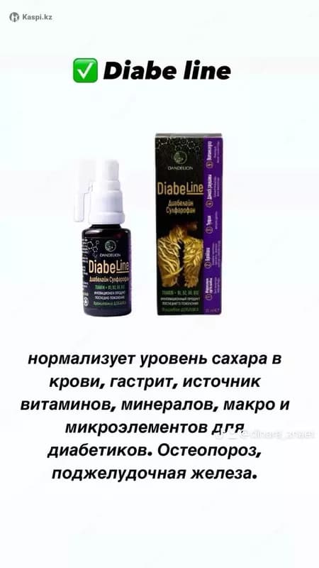 Для Улучшение углеводного обмена, Поддержание работы поджелудочной железы Diabe Line ДИАБЕ ЛАЙН купить в Ташкенте — 3