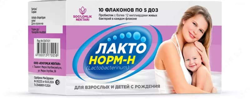 Лактонорм-Н 5 доз — 1