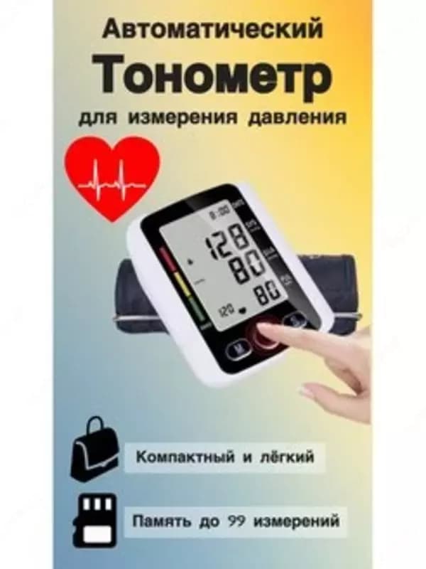 Тонометр медицинский автоматический плечевой — 3