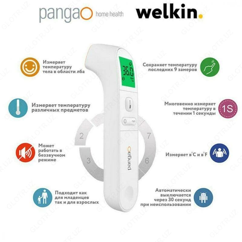 Термометр. Инфракрасный бесконтактный. Welkin — 1