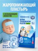 Жаропонижающий пластырь охлаждающий, 12 смx5 см