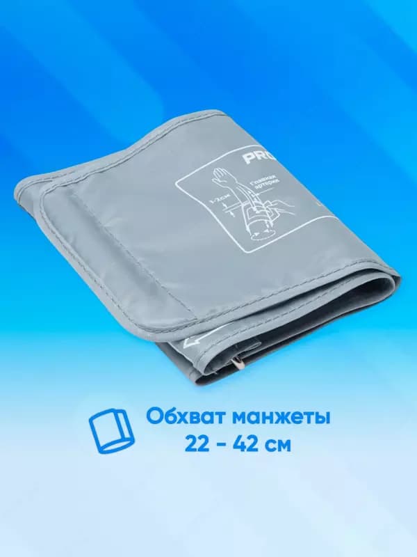 Манжет для автоматического тонометра 22-42 см PROTECH YK-022L — 4