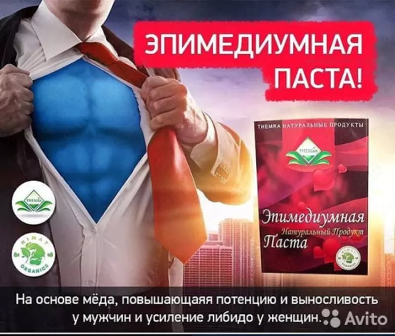 Эпимедиумная паста на основе мёда — 4