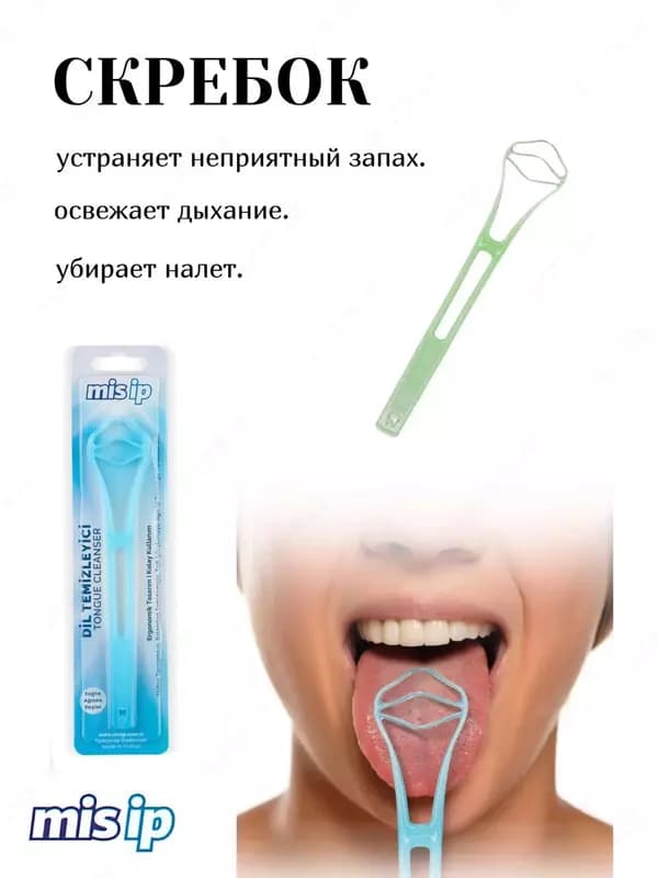 Скребок MISIP Для Языка — 3