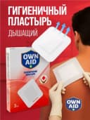Гигиенические пластыри Own Aid, в упаковке , 60 * 70 мм