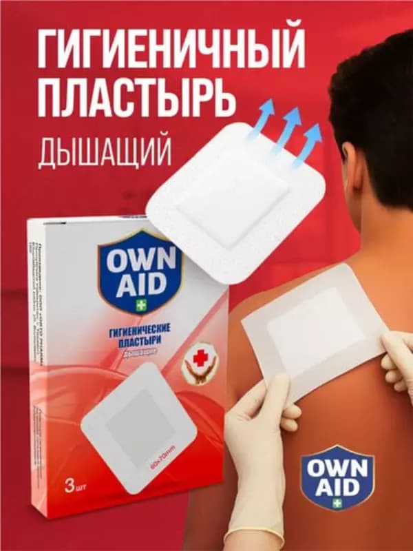 Гигиенические пластыри Own Aid, в упаковке , 60 * 70 мм — 1
