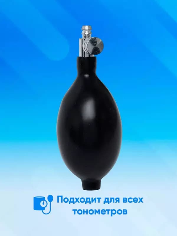 Нагнетатель (груша) для механического тонометра PROTECH BK052 — 2