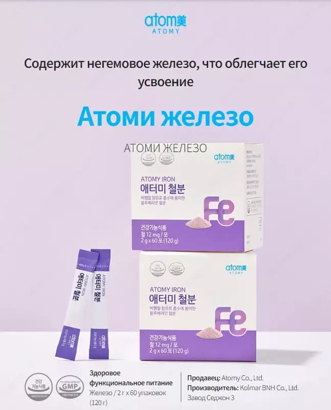 Железо 60 стиков — 1