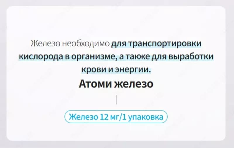 Железо 60 стиков — 2