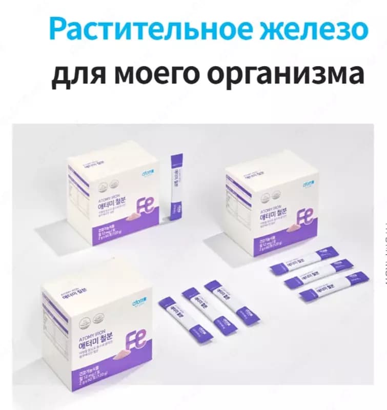 Железо 60 стиков — 3