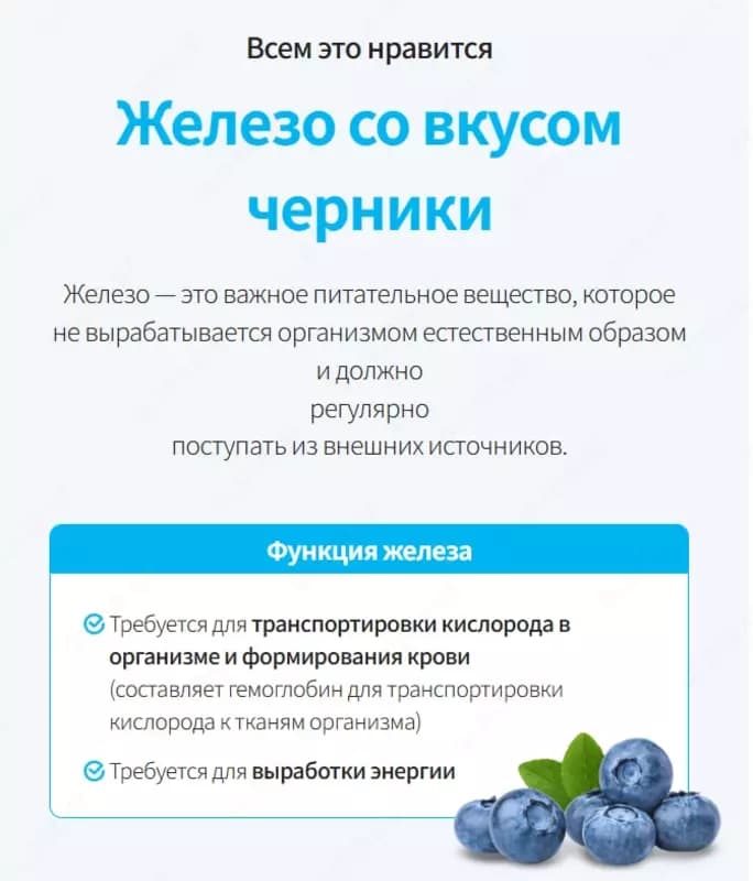Железо 60 стиков — 5