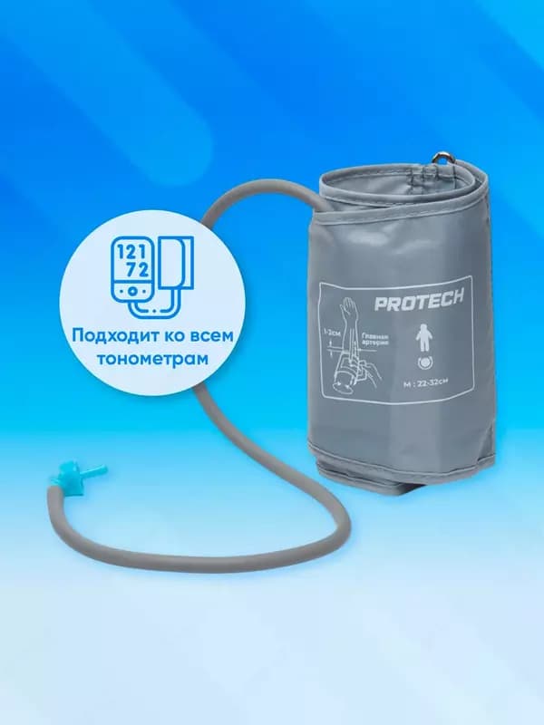 Манжет для автоматического тонометра 22-32 см PROTECH YK-022M — 2