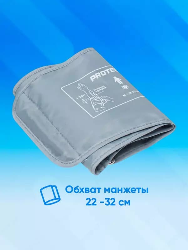 Манжет для автоматического тонометра 22-32 см PROTECH YK-022M — 4