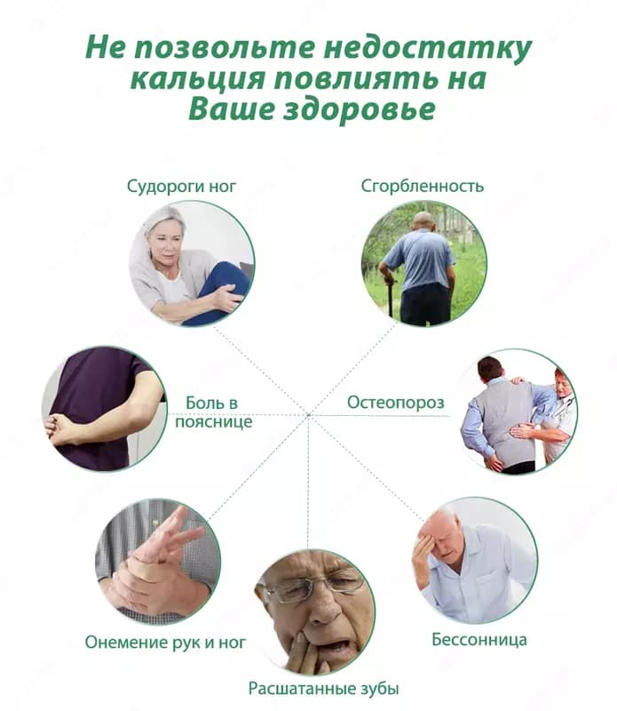 Кальций «Шенлунг Гаогай» - для восстановления баланса кальция — 5