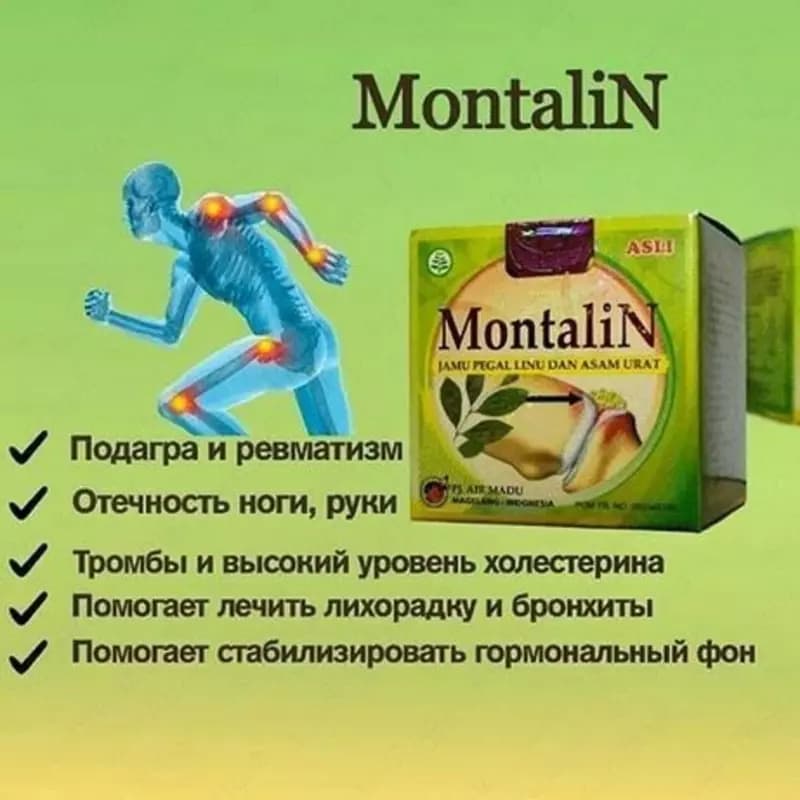 МОНТАЛИН для суставов — 2