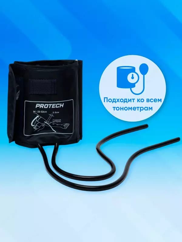 Манжет для механического тонометра 22-32 см PROTECH BK022M — 2