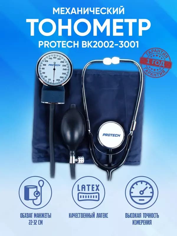 Тонометр механический 22-32 см PROTECH BK2002-3001 — 1