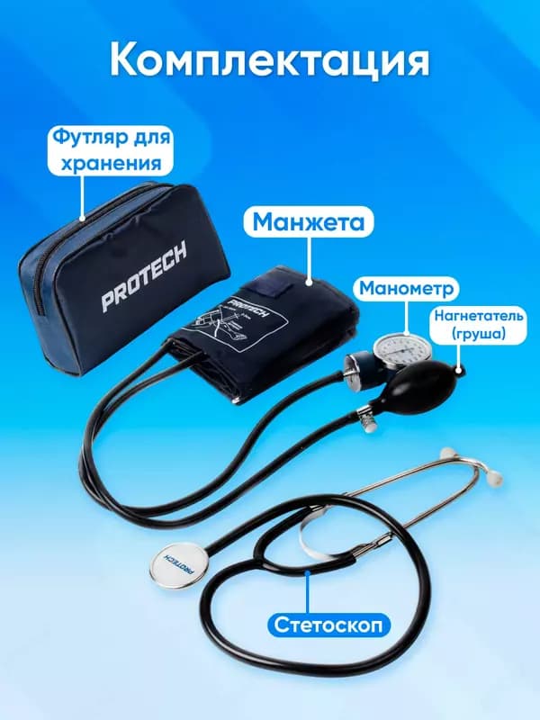 Тонометр механический 22-32 см PROTECH BK2002-3001 — 2