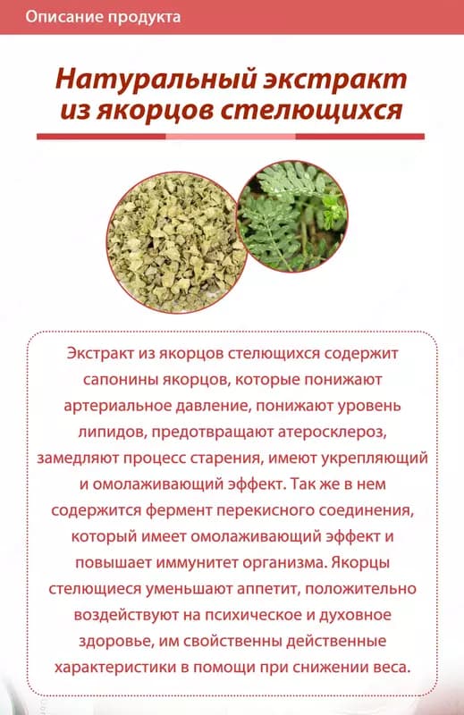 Капсулы «Формула омоложения» - для естественного восстановления гормонального фона — 3