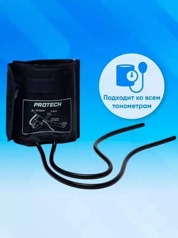 Манжет для механического тонометра 26-42 см PROTECH BK022L — 2