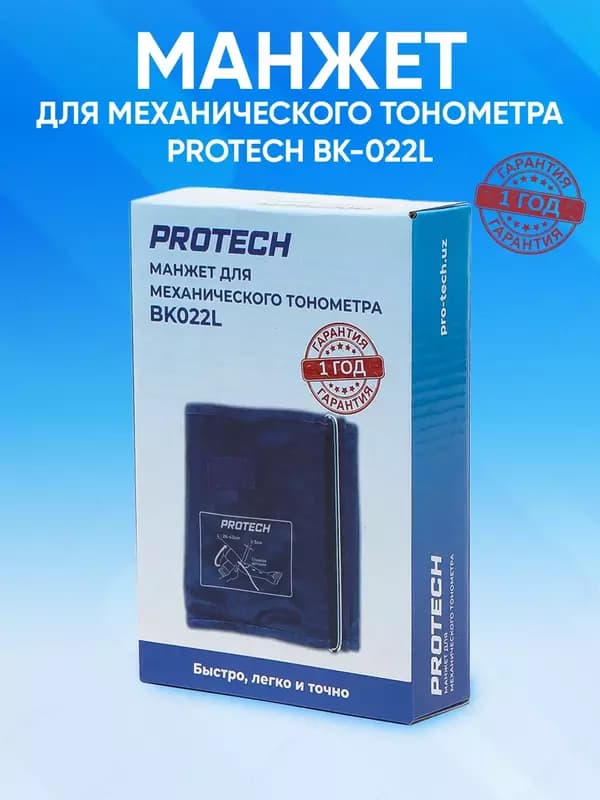 Манжет для механического тонометра 26-42 см PROTECH BK022L — 5