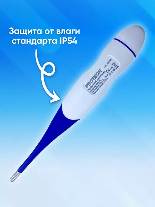 Термометр цифровой 32-42.9C Protech KFT-03 — 5