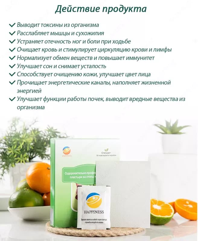 Пластыри на стопы «DETOX» — 5