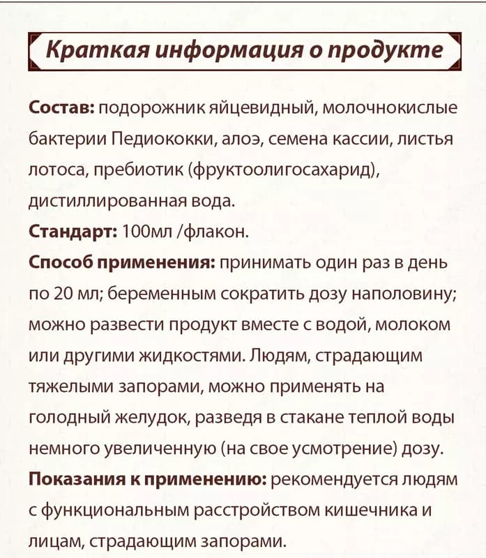 «Чантун» - детокс желудочно-кишечного тракта Happiness — 2