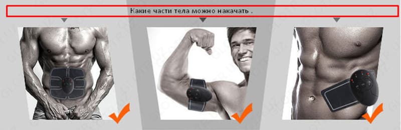 Миостимулятор для пресса и мышц EMS trainer — 3