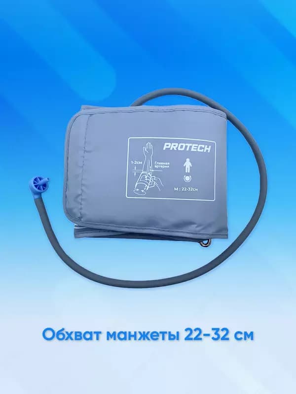 Тонометр автоматический на предплечье 22-32 см PROTECH YK-BPA4 — 5