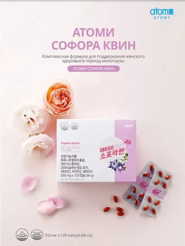Королевская софора для женского здоровья (120 капсул) — 1