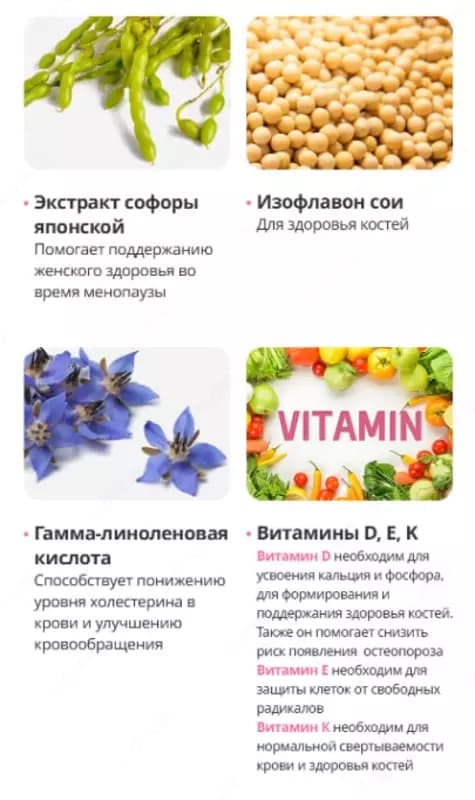 Королевская софора для женского здоровья (120 капсул) — 6