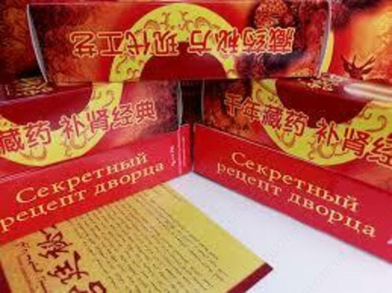 Препарат Секретный рецепт дворца — 5
