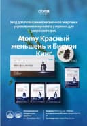 Корейский красный женьшень и бисури для поддержания мужской силы