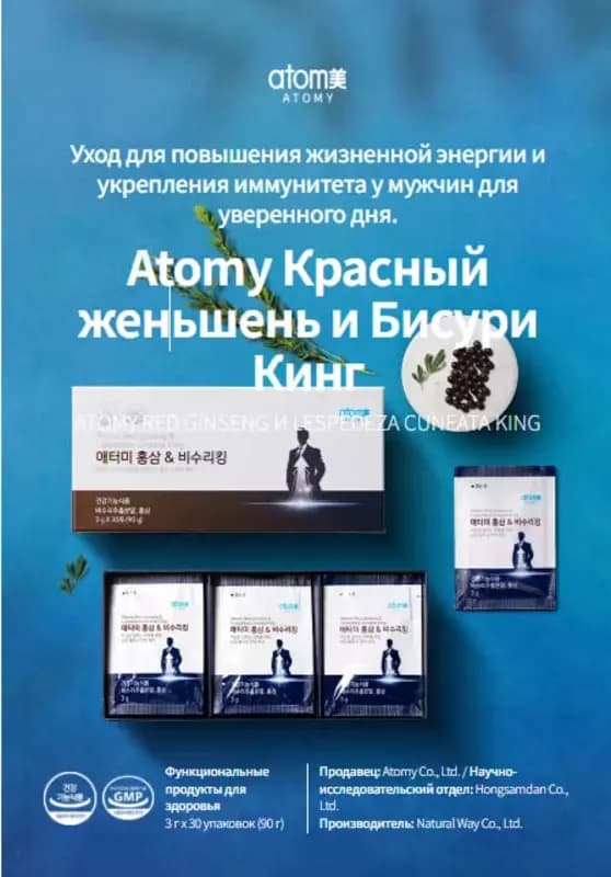 Корейский красный женьшень и бисури для поддержания мужской силы — 1